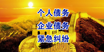 永安坝街道追债公司